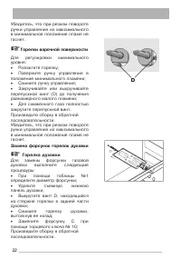 Страница 22