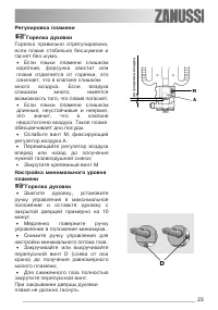 Страница 23