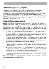 Страница 24