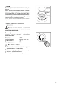 Страница 15