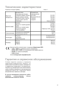 Страница 17