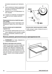 Страница 12