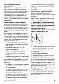 Страница 21
