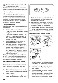 Страница 22