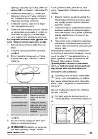Страница 23