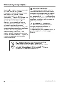 Страница 24