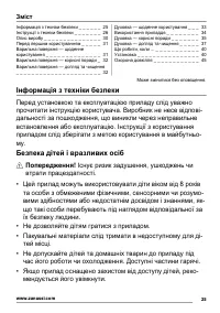 Страница 25