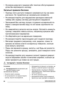 Страница 26