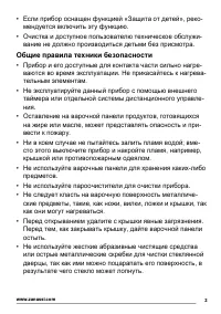 Страница 3