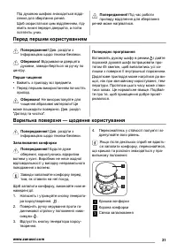 Страница 31