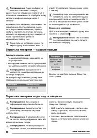 Страница 32