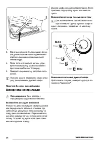 Страница 34