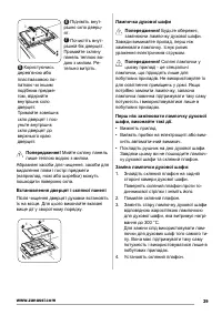 Страница 39