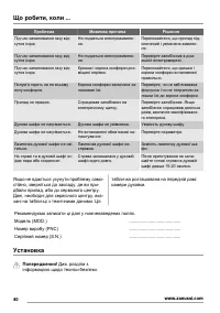 Страница 40