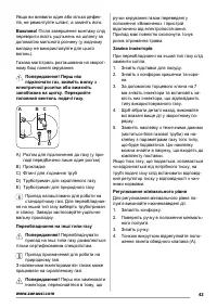 Страница 43