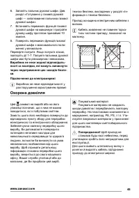 Страница 45