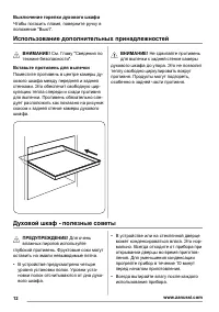 Страница 12