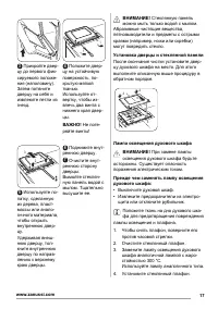 Страница 17
