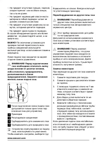 Страница 21