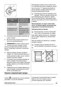 Страница 23