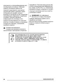 Страница 24