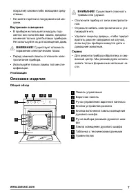 Страница 7