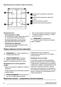 Страница 8