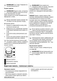 Страница 9