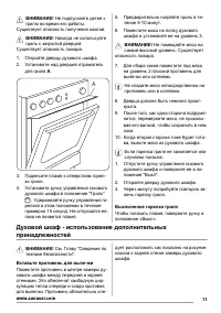 Страница 11