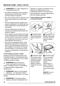 Страница 16