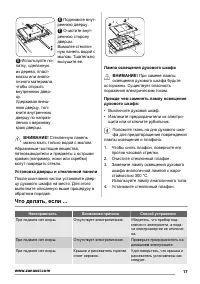 Страница 17