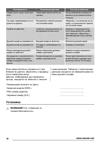Страница 18