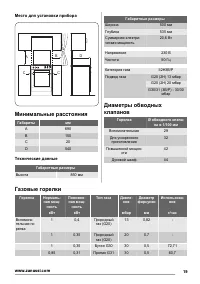 Страница 19