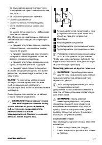 Страница 21