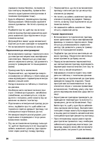 Страница 26