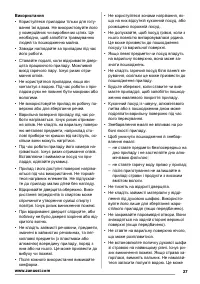 Страница 27