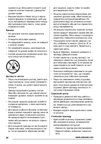 Страница 28