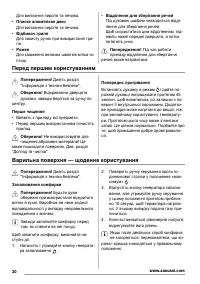 Страница 30