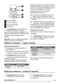 Страница 31