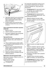 Страница 33