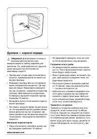 Страница 35