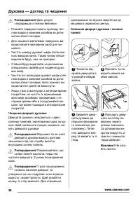 Страница 38
