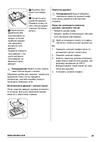 Страница 39