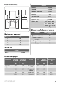 Страница 41