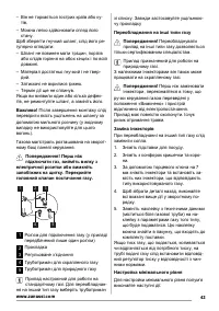 Страница 43