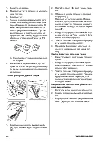Страница 44