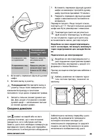 Страница 45