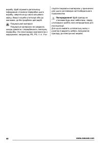 Страница 46