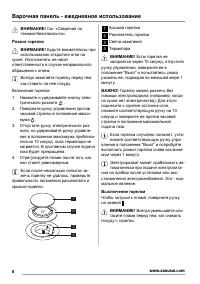 Страница 8