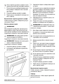 Страница 11